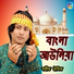 Shorif Uddin