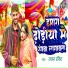 Rajan Rocket