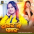 Shilpi Raj, Vivek Rao