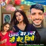 Neha Raj, Gaurav Lal Yadav