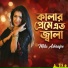 Mitu Ashrafee