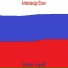 Армейские песни [http: musvkontakte.ru]
