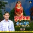 Barafilal Tarana, Amita Banerji