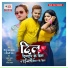 Shilpi Raj, Pintu Lal Yadav