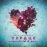 Dervin, IL Nine feat. Vikta