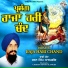 Dhadi Jatha Charan Singh Aalamgir And Party