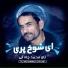 Taj Mohammad Chayabi