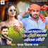 Yadav Vikash Raj, Khushi kakkar