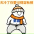 秦襄