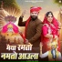 Gajendra Singh Jaitawat