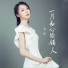 李冰