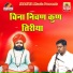 Narayan Parihar