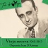 Juan D'Arienzo - Héctor Mauré