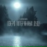 ZEKROM x FAMILIAR