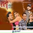 Anju Panta, Sanjeeb Lamichhane