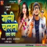 Amod Alvela, Mausam Yadav