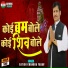 Satish Chandra Yadav feat. Aryan Gfx