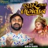 Naresh Thakor