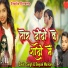 Deepak Markam, Savita Janu