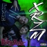 badmanz feat. Riley Roller