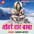 Tripurari Nath, Priya Banarji