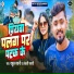 Rahul Rawani, Anjali Bharti