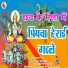 Chanda Rani