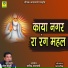 Jog Bharti