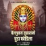 Amol Thorat