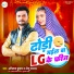 Abhilash Kumar, Nitu Sargam