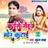 Kundan Baba