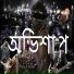 DIPONKAR KUNDU