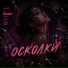 Лора Лекс