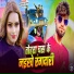 Ranjan Aryan, Anju Raj