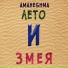 amaheshma