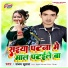 Sanjay Suhana