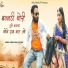 Dinesh Lohar, Jyoti Sen