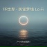 卢卡费德里科