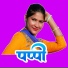 Sahin Chanchal