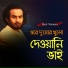 Baul Mannan