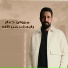 Marwan Jabbar