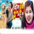 Suman Sona, Gaurav thakur