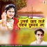 Devashish Mourya