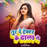 Guddu Premi
