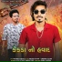 Vk Bhuriya, Akash Dodiyar