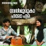 Sharan S Sekhar, Deepak Dev