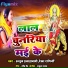 Anul Allahabadi, Rekha Ragini