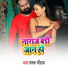 Paras Chauhan
