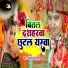 Kajal Bharti