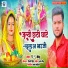 M.s. Golu